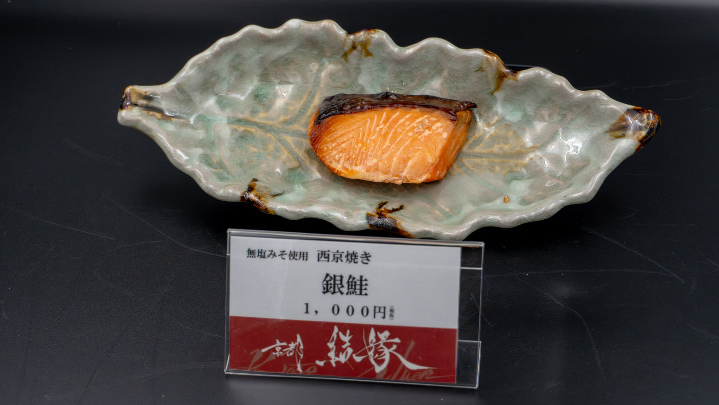 わんこと人のための西京焼き 銀鮭