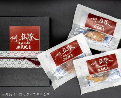 3種類ギフトボックス