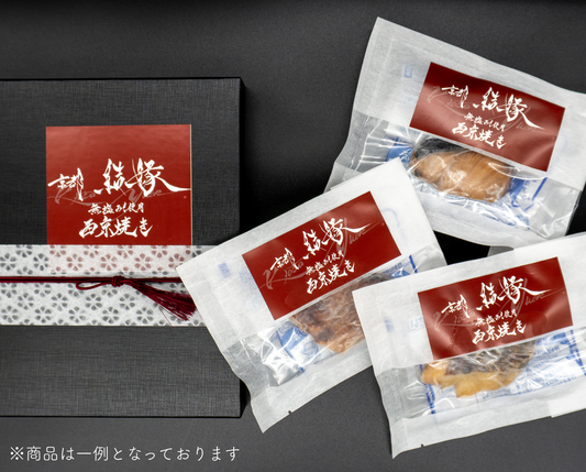 3種類ギフトボックス