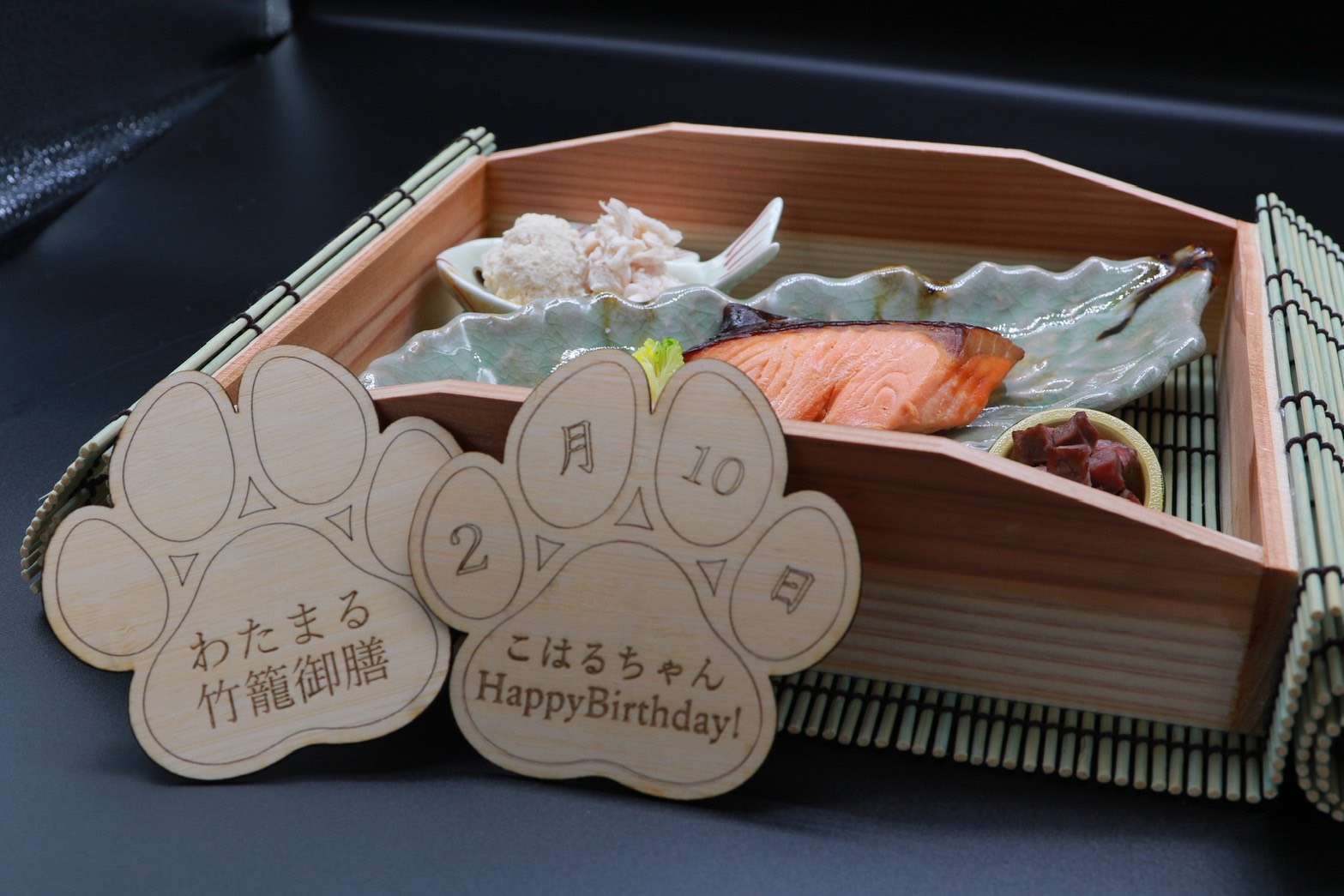 わんちゃん竹籠御膳